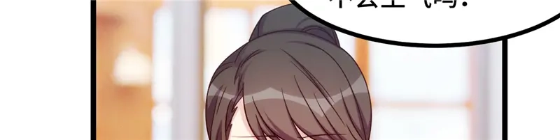 《贺少的闪婚暖妻》第233话 关门放狗 第29页
