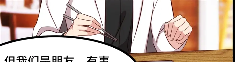 《贺少的闪婚暖妻》第233话 关门放狗 第6页