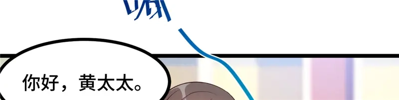 《贺少的闪婚暖妻》第233话 关门放狗 第87页