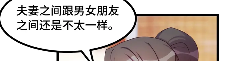 《贺少的闪婚暖妻》第233话 关门放狗 第41页