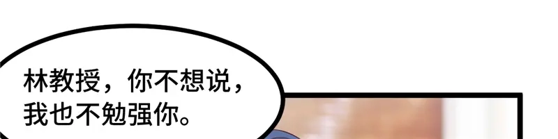 《贺少的闪婚暖妻》第233话 关门放狗 第3页