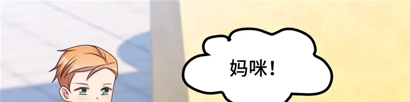《贺少的闪婚暖妻》第233话 关门放狗 第63页
