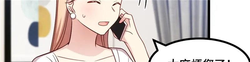 《贺少的闪婚暖妻》第233话 关门放狗 第102页