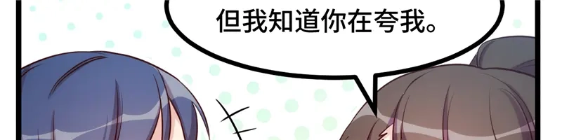《贺少的闪婚暖妻》第233话 关门放狗 第19页