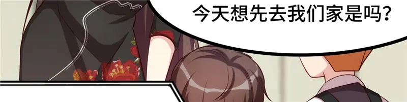 《贺少的闪婚暖妻》第233话 关门放狗 第90页