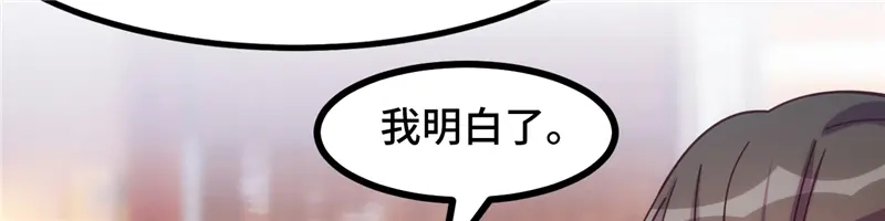 《贺少的闪婚暖妻》第233话 关门放狗 第45页