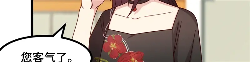 《贺少的闪婚暖妻》第233话 关门放狗 第107页