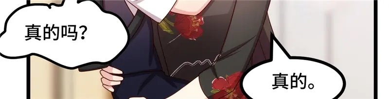 《贺少的闪婚暖妻》第233话 关门放狗 第140页