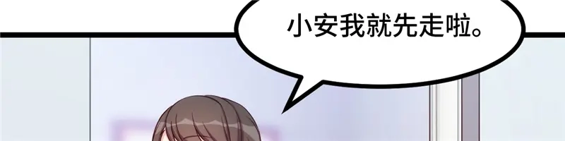 《贺少的闪婚暖妻》第233话 关门放狗 第53页