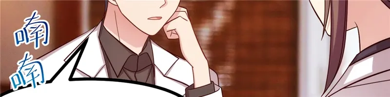 《贺少的闪婚暖妻》第233话 关门放狗 第47页