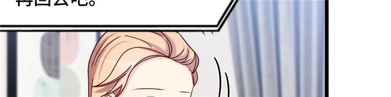 《贺少的闪婚暖妻》第233话 关门放狗 第101页