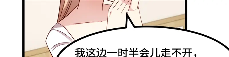 《贺少的闪婚暖妻》第233话 关门放狗 第94页