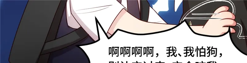 《贺少的闪婚暖妻》第233话 关门放狗 第131页