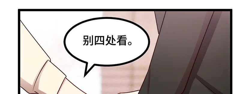 《贺少的闪婚暖妻》第234话 旺财的嘲讽 第78页