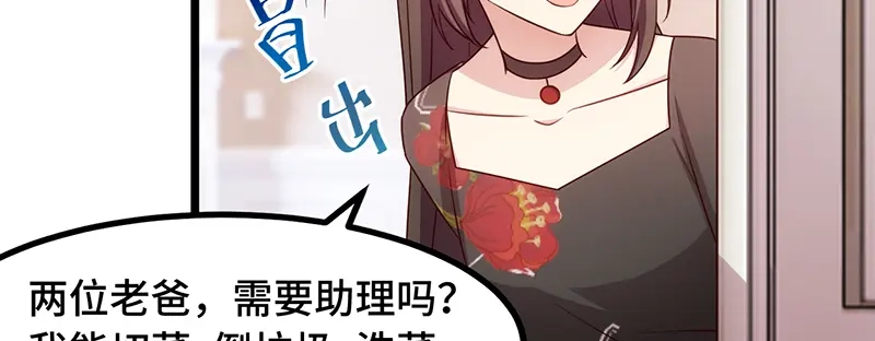 《贺少的闪婚暖妻》第234话 旺财的嘲讽 第26页