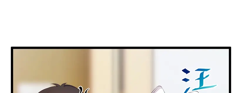 《贺少的闪婚暖妻》第234话 旺财的嘲讽 第3页
