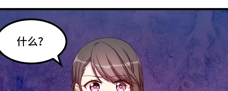《贺少的闪婚暖妻》第234话 旺财的嘲讽 第86页
