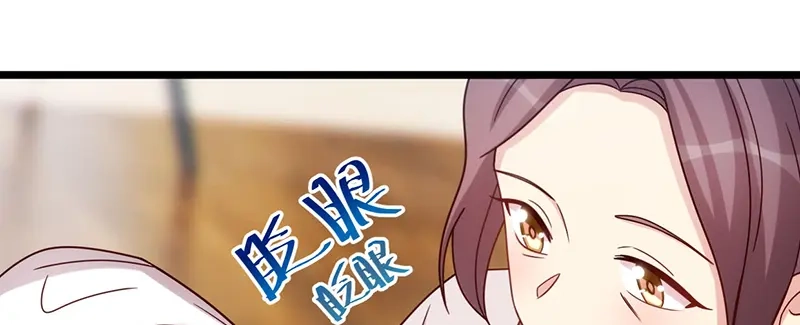 《贺少的闪婚暖妻》第234话 旺财的嘲讽 第107页