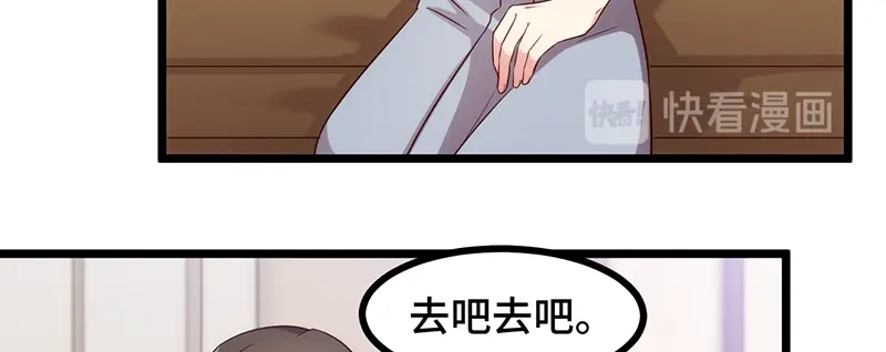 《贺少的闪婚暖妻》第234话 旺财的嘲讽 第17页