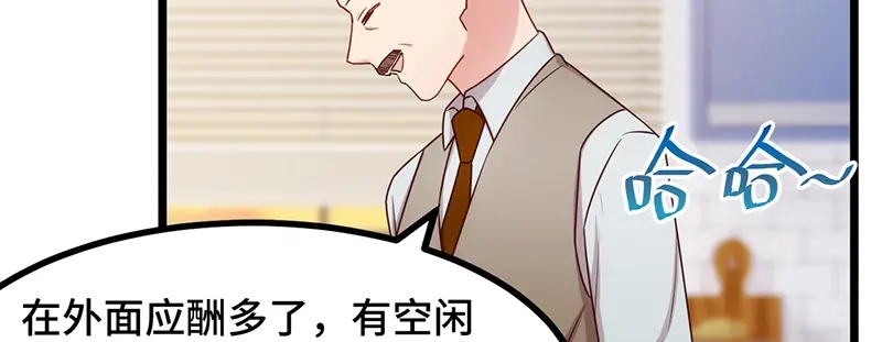 《贺少的闪婚暖妻》第234话 旺财的嘲讽 第34页