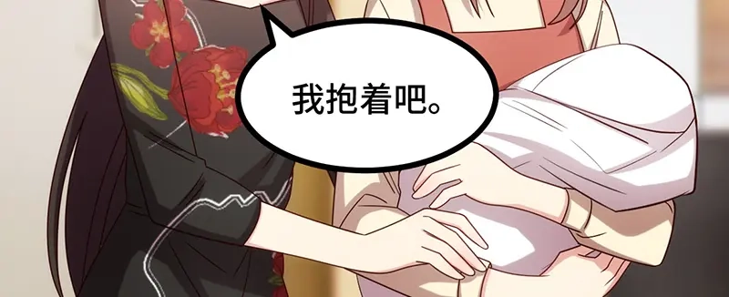 《贺少的闪婚暖妻》第234话 旺财的嘲讽 第102页