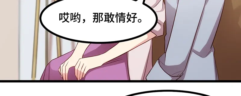 《贺少的闪婚暖妻》第234话 旺财的嘲讽 第11页