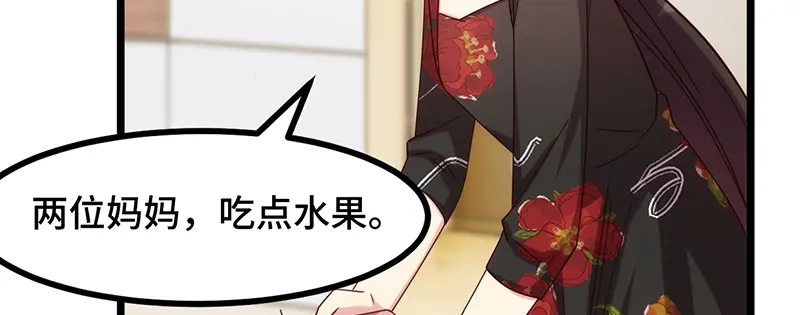《贺少的闪婚暖妻》第234话 旺财的嘲讽 第55页