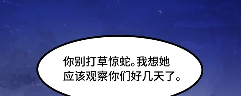 《贺少的闪婚暖妻》第234话 旺财的嘲讽 第80页