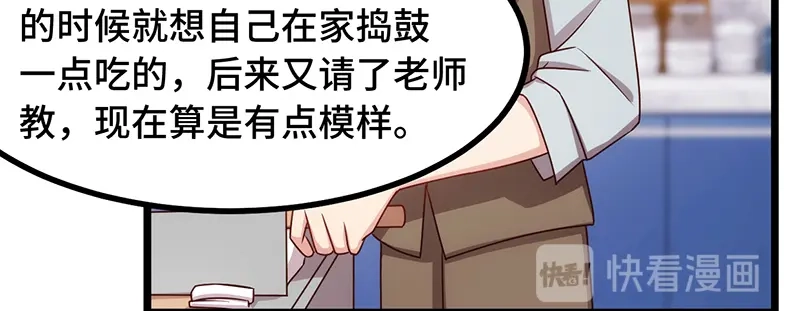 《贺少的闪婚暖妻》第234话 旺财的嘲讽 第35页