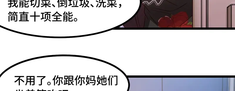《贺少的闪婚暖妻》第234话 旺财的嘲讽 第27页