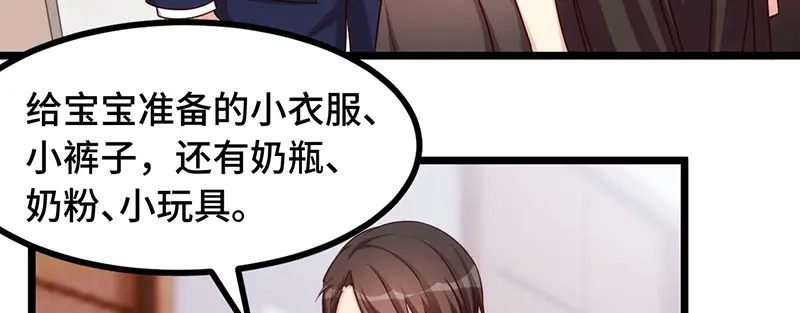 《贺少的闪婚暖妻》第234话 旺财的嘲讽 第64页