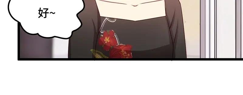 《贺少的闪婚暖妻》第234话 旺财的嘲讽 第69页