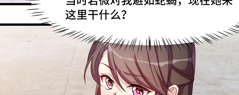 《贺少的闪婚暖妻》第234话 旺财的嘲讽 第89页