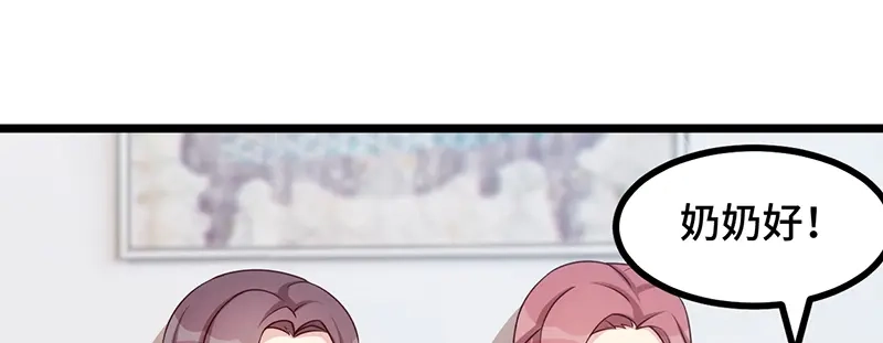 《贺少的闪婚暖妻》第234话 旺财的嘲讽 第21页
