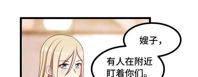 《贺少的闪婚暖妻》第234话 旺财的嘲讽 第74页