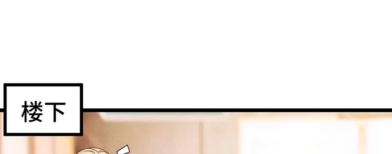 《贺少的闪婚暖妻》第234话 旺财的嘲讽 第70页