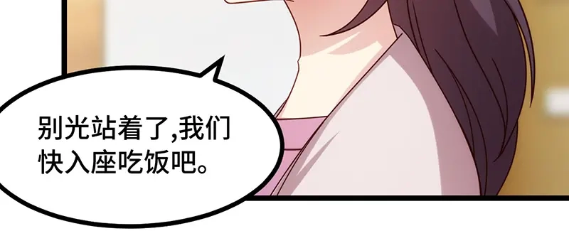 《贺少的闪婚暖妻》第234话 旺财的嘲讽 第111页