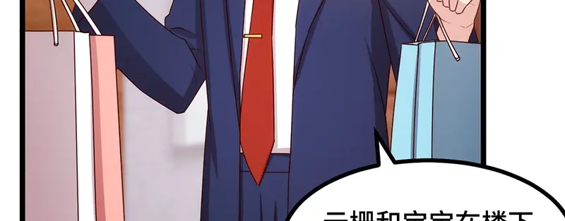 《贺少的闪婚暖妻》第234话 旺财的嘲讽 第66页