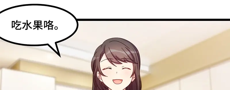 《贺少的闪婚暖妻》第234话 旺财的嘲讽 第48页