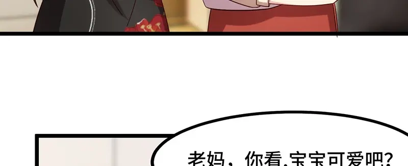 《贺少的闪婚暖妻》第234话 旺财的嘲讽 第103页
