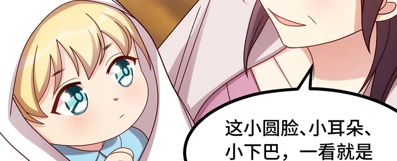 《贺少的闪婚暖妻》第234话 旺财的嘲讽 第108页