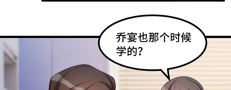 《贺少的闪婚暖妻》第234话 旺财的嘲讽 第36页