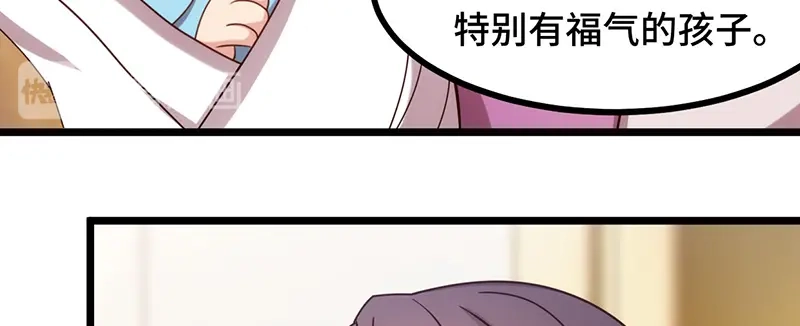 《贺少的闪婚暖妻》第234话 旺财的嘲讽 第109页