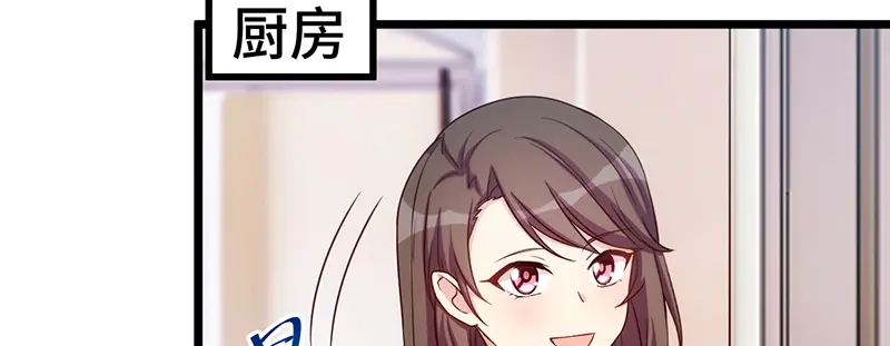《贺少的闪婚暖妻》第234话 旺财的嘲讽 第25页