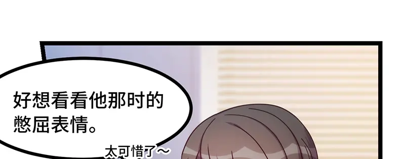 《贺少的闪婚暖妻》第234话 旺财的嘲讽 第39页