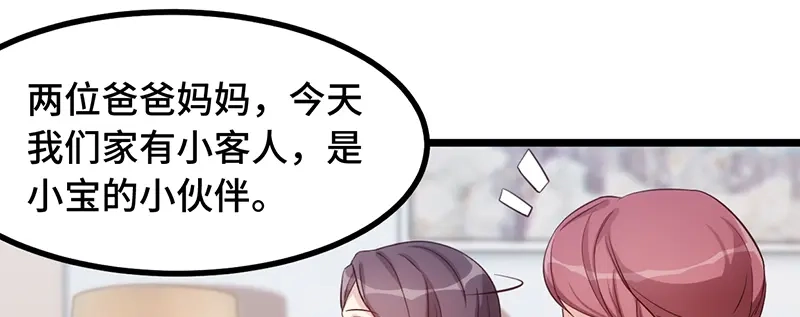《贺少的闪婚暖妻》第234话 旺财的嘲讽 第9页