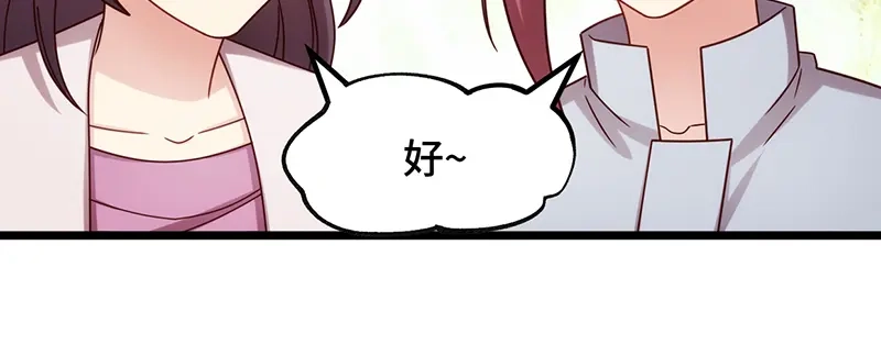 《贺少的闪婚暖妻》第234话 旺财的嘲讽 第58页