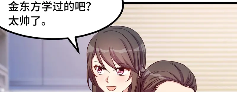 《贺少的闪婚暖妻》第234话 旺财的嘲讽 第31页