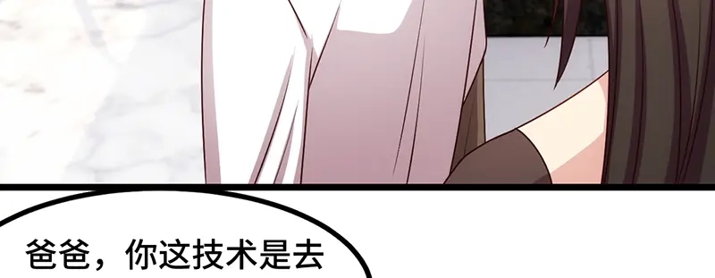 《贺少的闪婚暖妻》第234话 旺财的嘲讽 第30页