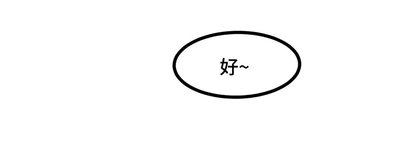 《贺少的闪婚暖妻》第234话 旺财的嘲讽 第112页